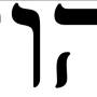 hebrejska_podoba_slova_jehova_pismena_jhvh_.jpg