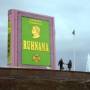 ruhama.jpg