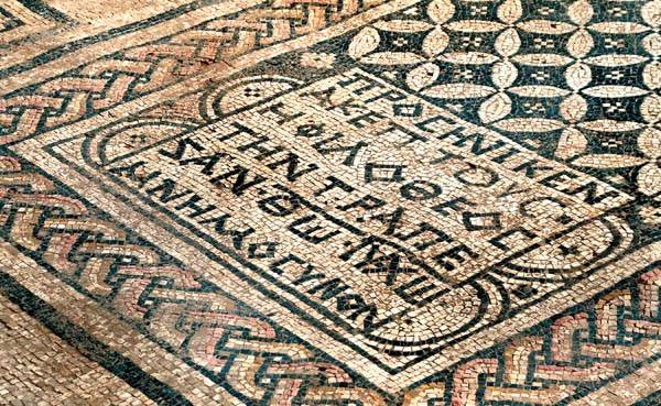 January 1st, 2006 Megido:  Mosaic with the inscription, "The God loving Aketous...