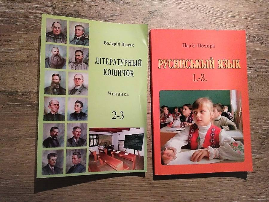 ucebnice_rusinskeho_jazyka_pro_zs.jpg