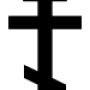 75px-cross_of_the_russian_orthodox_church_01.svg.png
